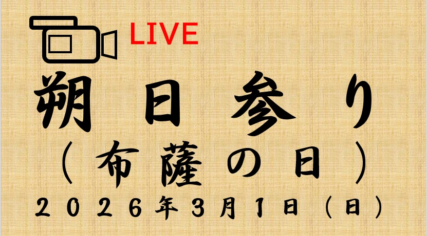 豊中教会ライブ配信