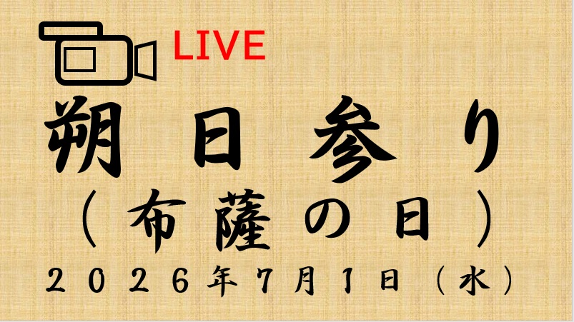 豊中教会ライブ配信