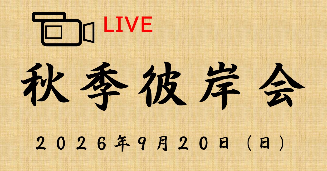 豊中教会ライブ配信